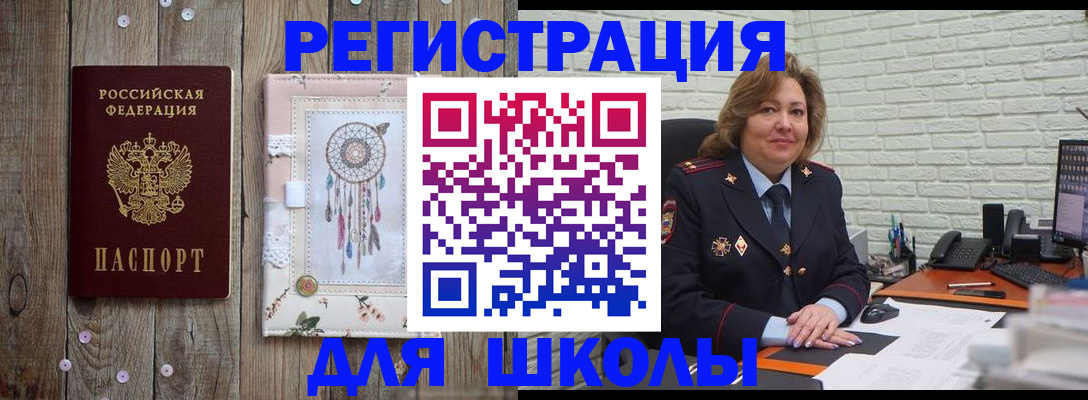 временная регистрация купить в Кулебаки