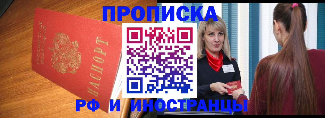 прописка 2025 в Кулебаки